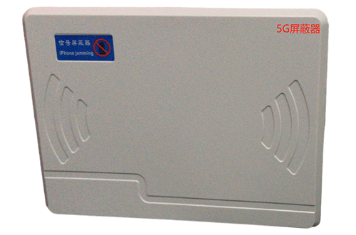 伊州经济型移动通信干扰器7路