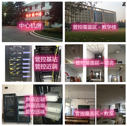  伊州某军事院校管控案例（数字信令级）