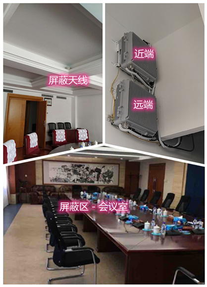  伊州某机关单位会议室屏蔽案例（数字信令级）