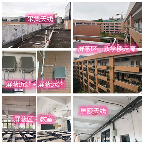  伊州某中学考场屏蔽案例（数字信令级）